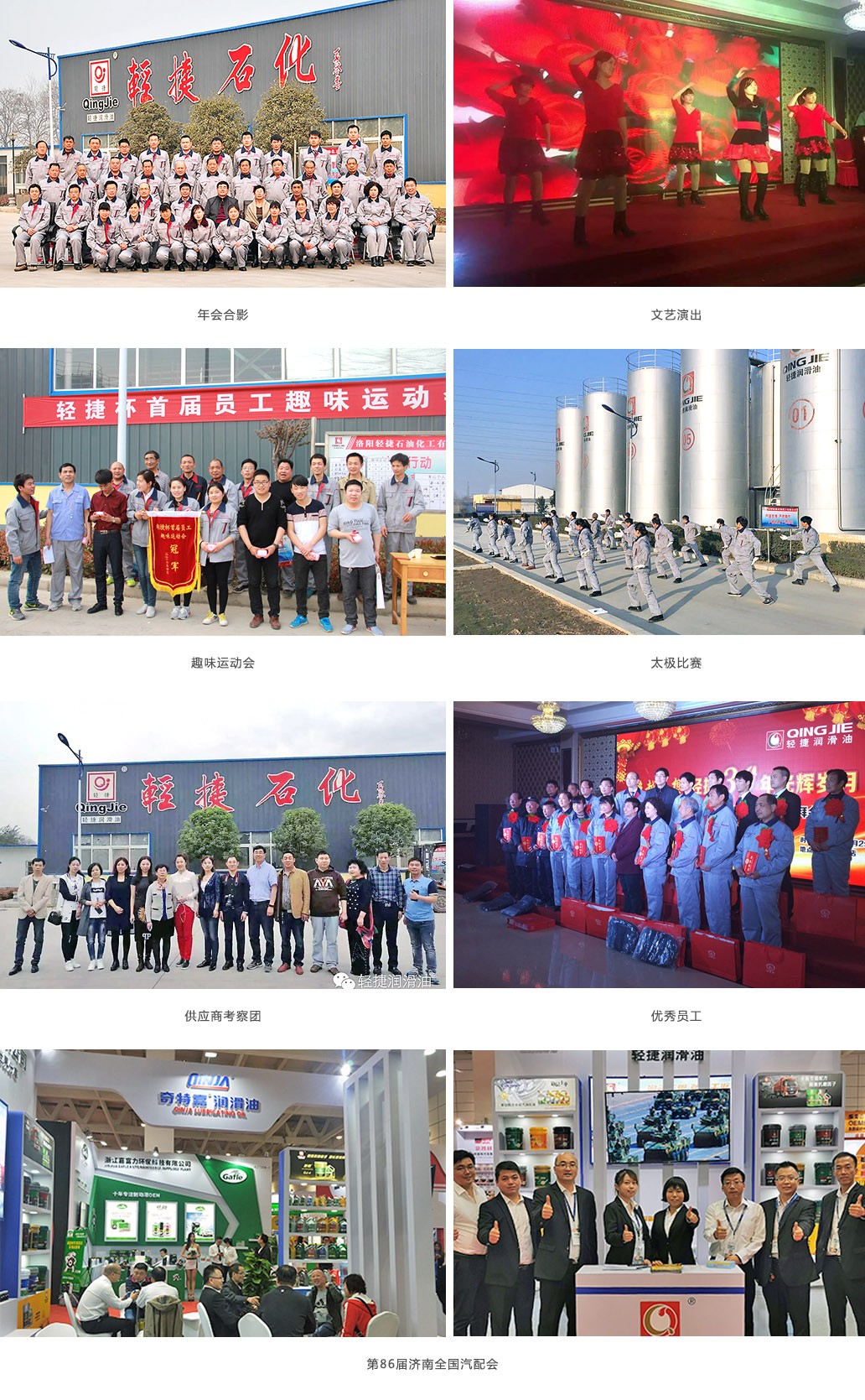 企業(yè)文化